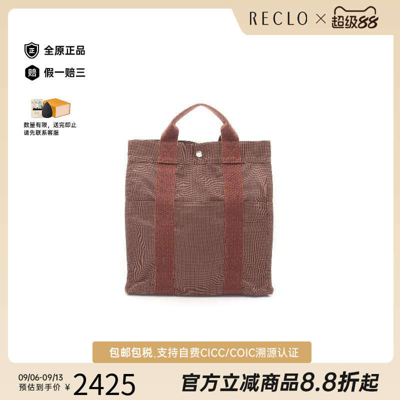 中古Hermes爱马仕双肩包