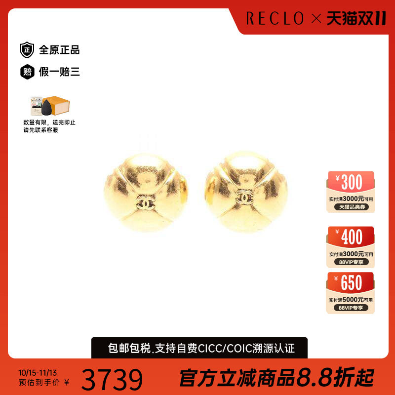 中古Chanel香奈儿耳夹/耳钉