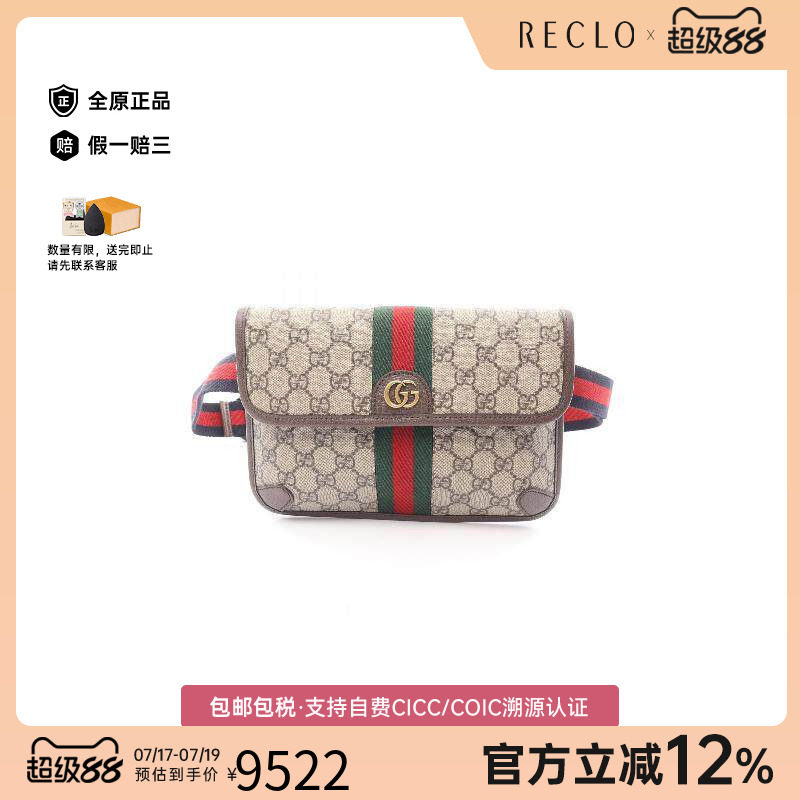 中古Gucci古驰斜挎包メンズ