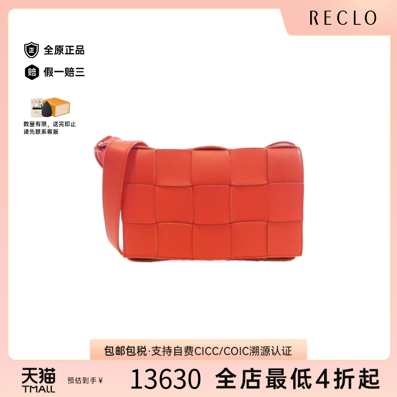 中古BV女包编织邮差包斜挎包