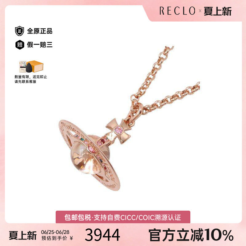 中古VivienneWestwood薇薇安