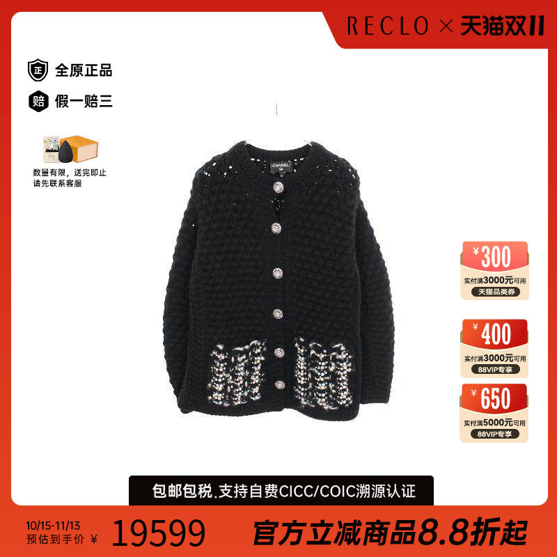 中古Chanel香奈儿上衣レディース