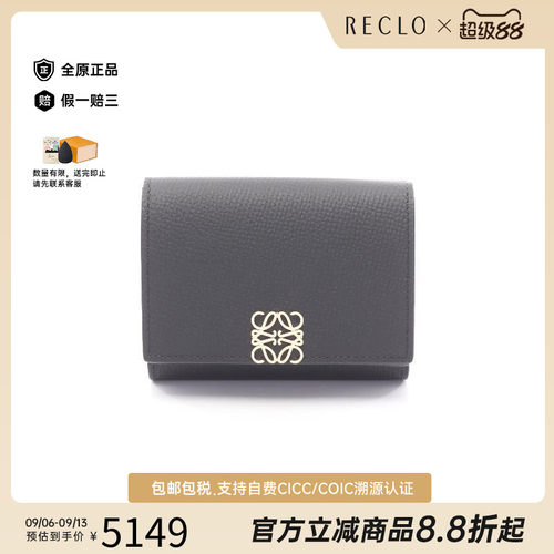 中古Loewe罗意威短钱包
