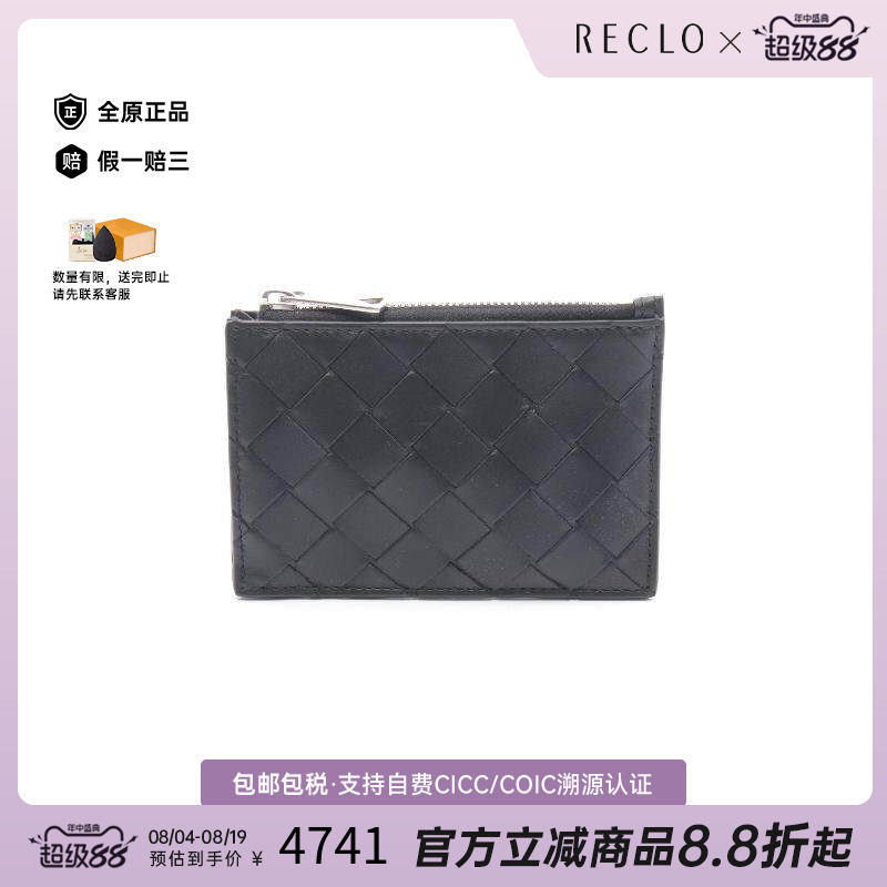 中古BottegaVeneta葆蝶家零钱包