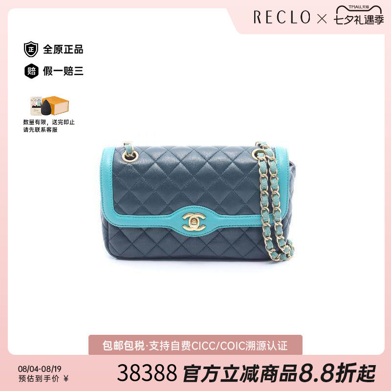 中古Chanel香奈儿单肩包