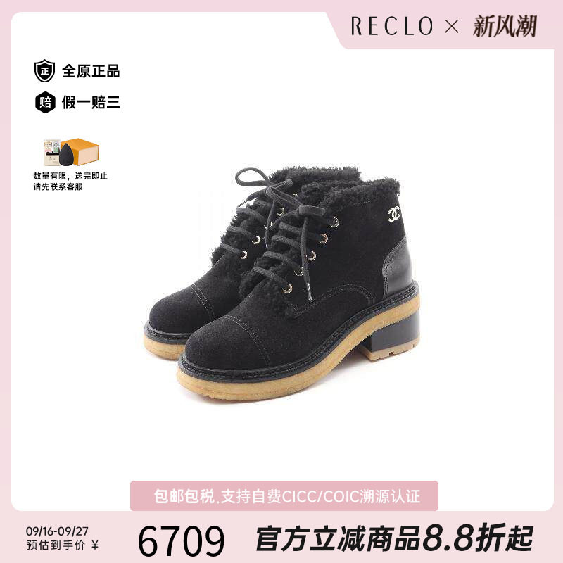 中古Chanel香奈儿鞋レディース