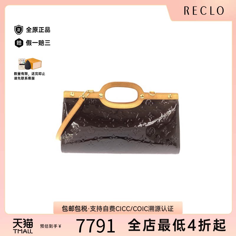 中古LV路易威登压花漆皮女包