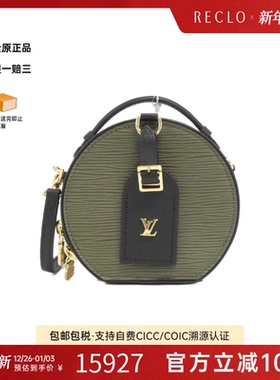 中古LV路易威登女包A级95新Mini Boite Chapeau圆饼包手提斜挎包
