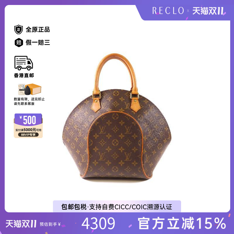 中古LV路易威登女包B级9新 Elipse河蚌包手提包棕色高级正品HK