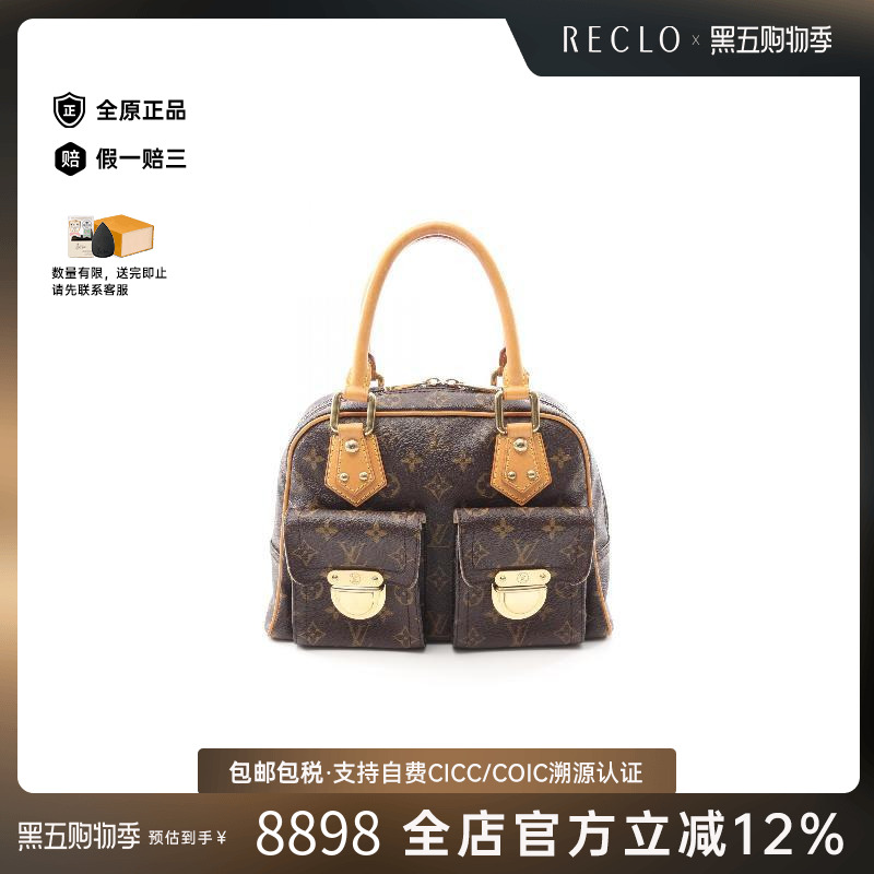 中古LV路易威登女包B级9新Manhattan PM涂层/防水帆布手提包棕色