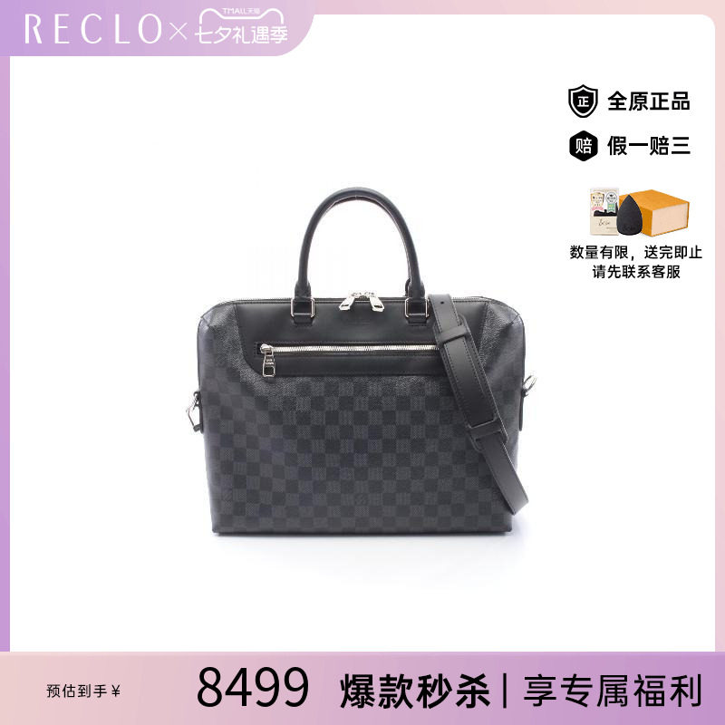 中古LV路易威登斜挎包メンズ