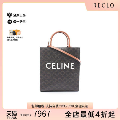 中古Celine赛琳斜挎包レディース