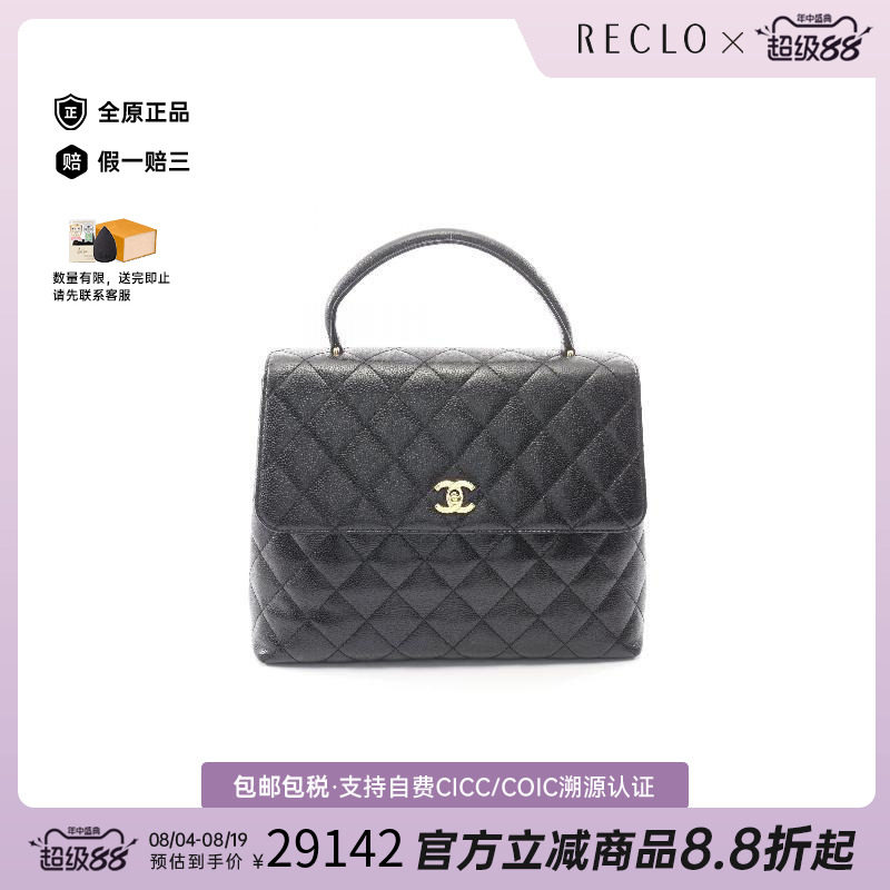 中古Chanel香奈儿手提包