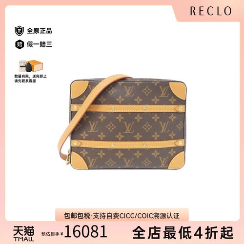 中古LV路易威登老花斜挎包女包