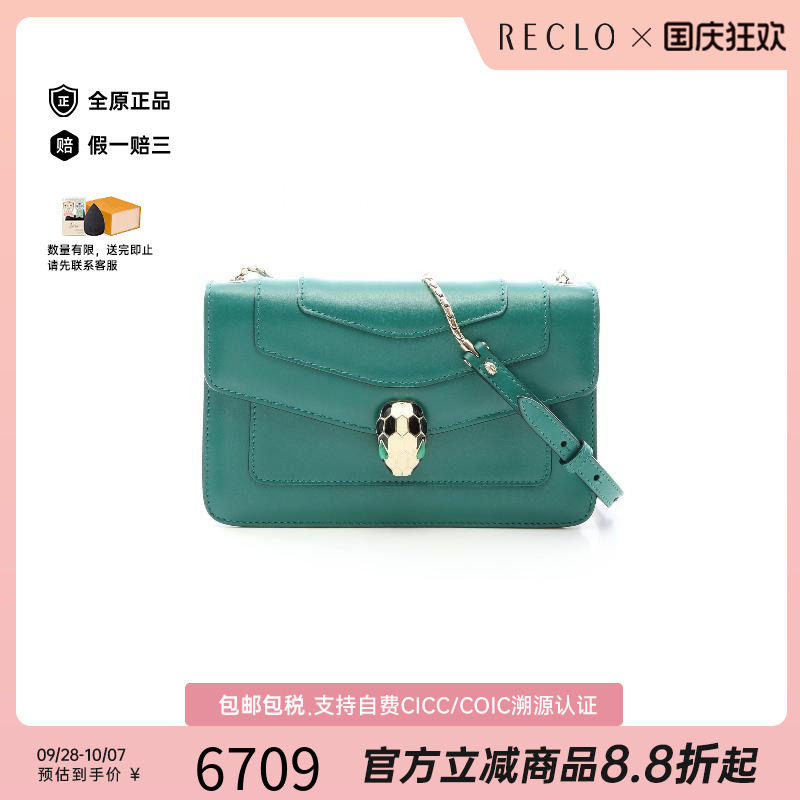 中古Bvlgari宝格丽斜挎包