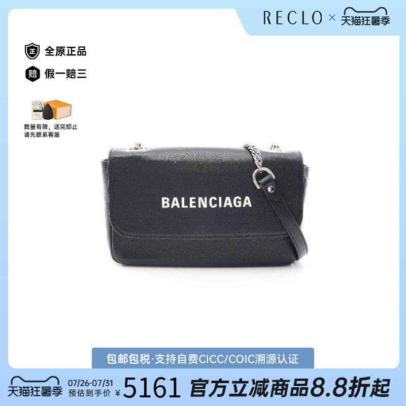 中古Balenciaga巴黎世家斜挎包