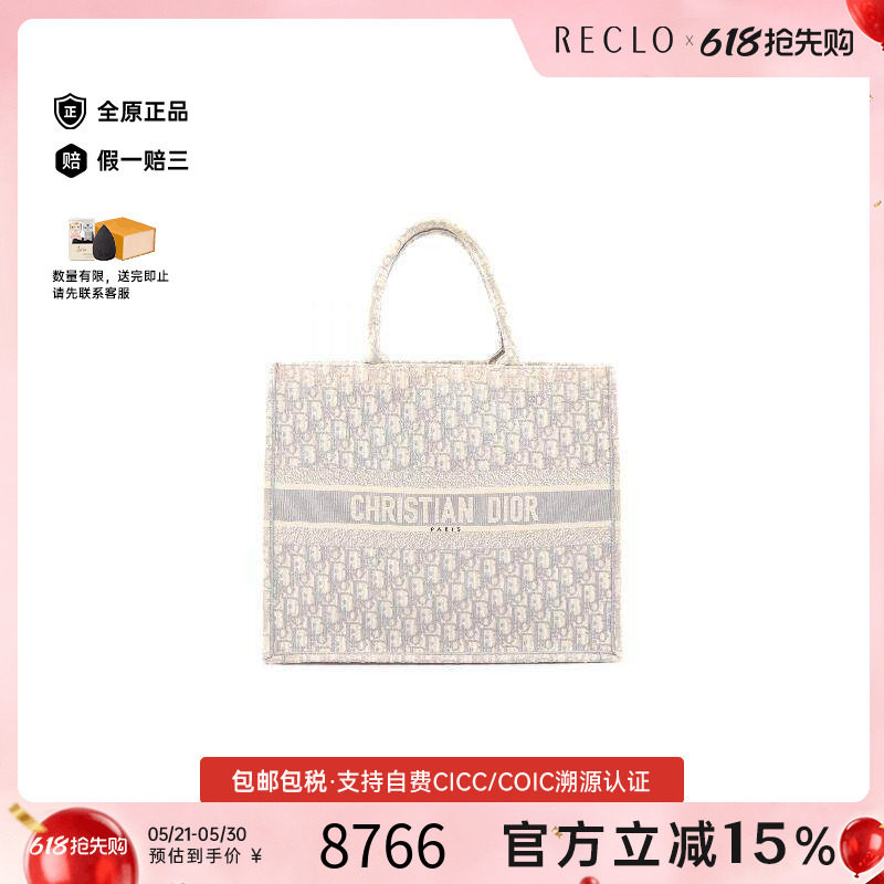 中古Dior迪奥女包B级9新Tote Bag托特包帆布托特包灰色