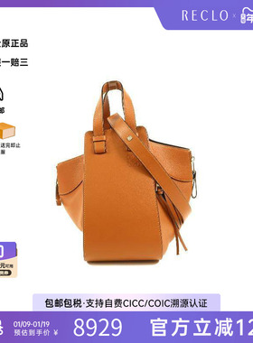 中古Loewe罗意威女包B级9新Hammock吊床包牛皮斜挎包棕色