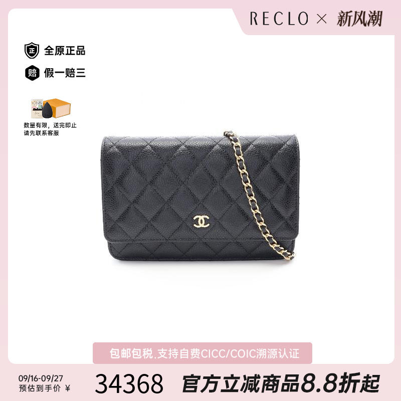 中古Chanel香奈儿斜挎包