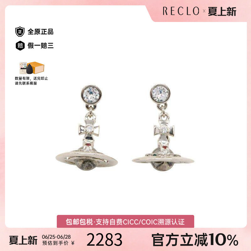 中古VivienneWestwood薇薇安