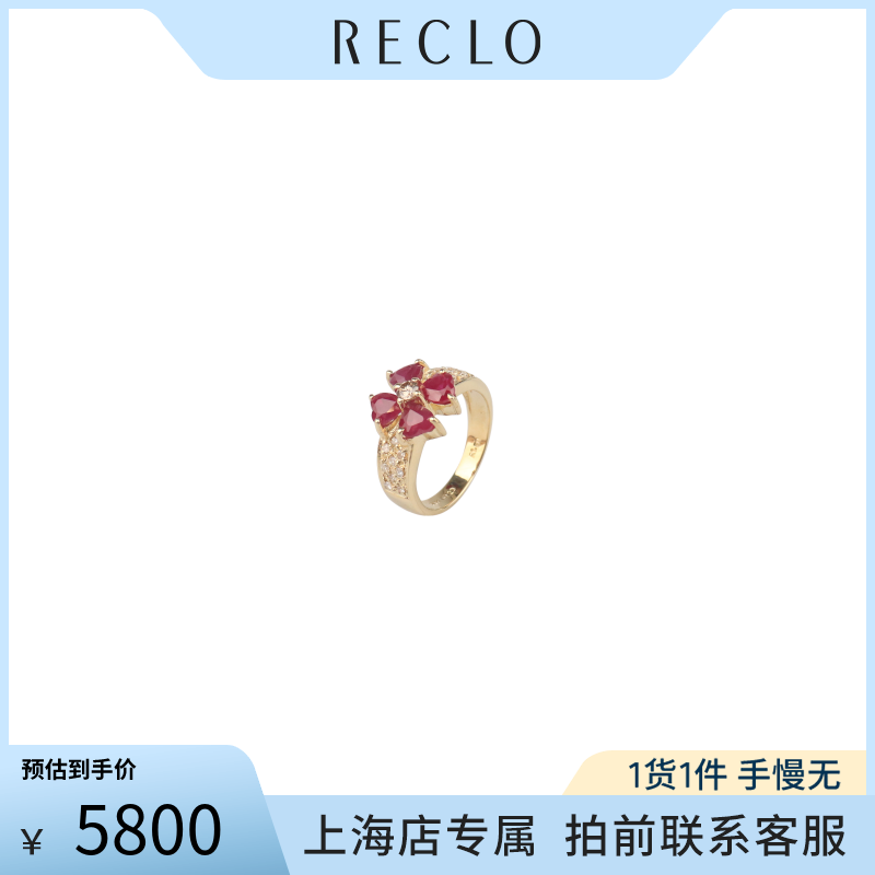「95新」日本进口商品4颗心形切工红宝石群镶钻石戒指K18黄金49号