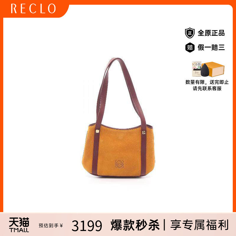 中古Loewe罗意威托特包