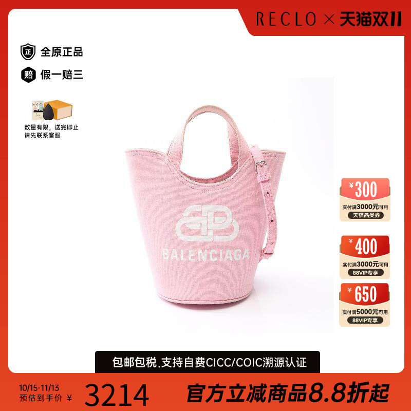 中古Balenciaga巴黎世家斜挎包