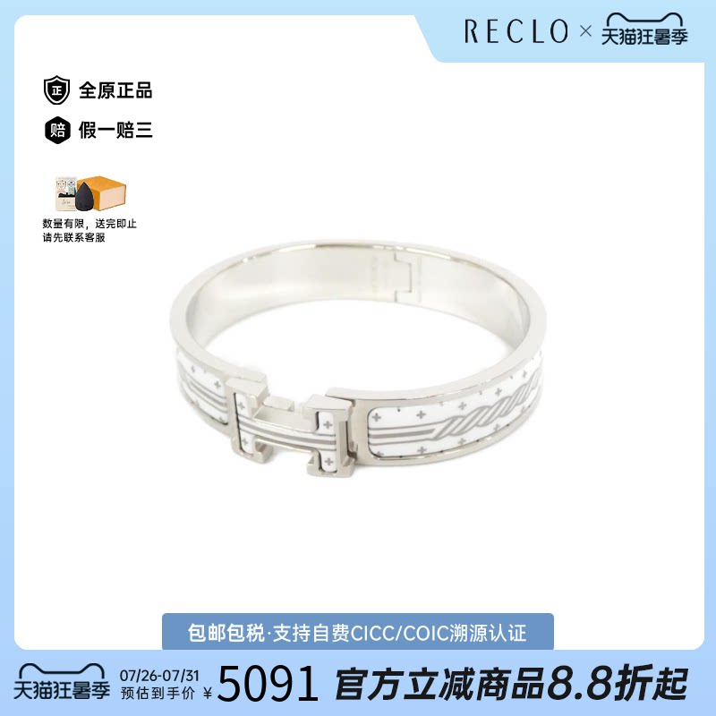 中古Hermes爱马仕手镯手环