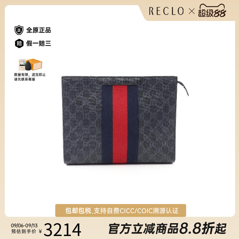 中古-日本进口Gucci古驰手拿包