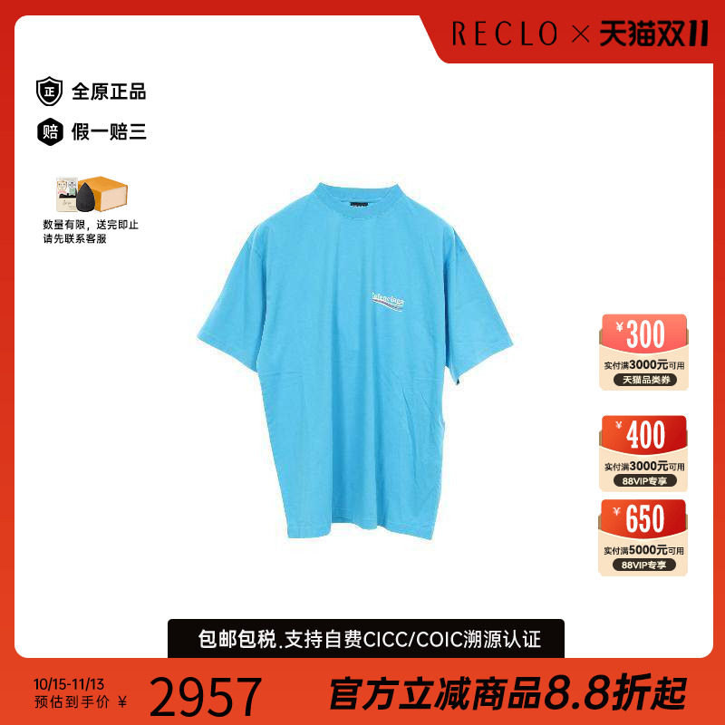 中古Balenciaga巴黎世家上衣