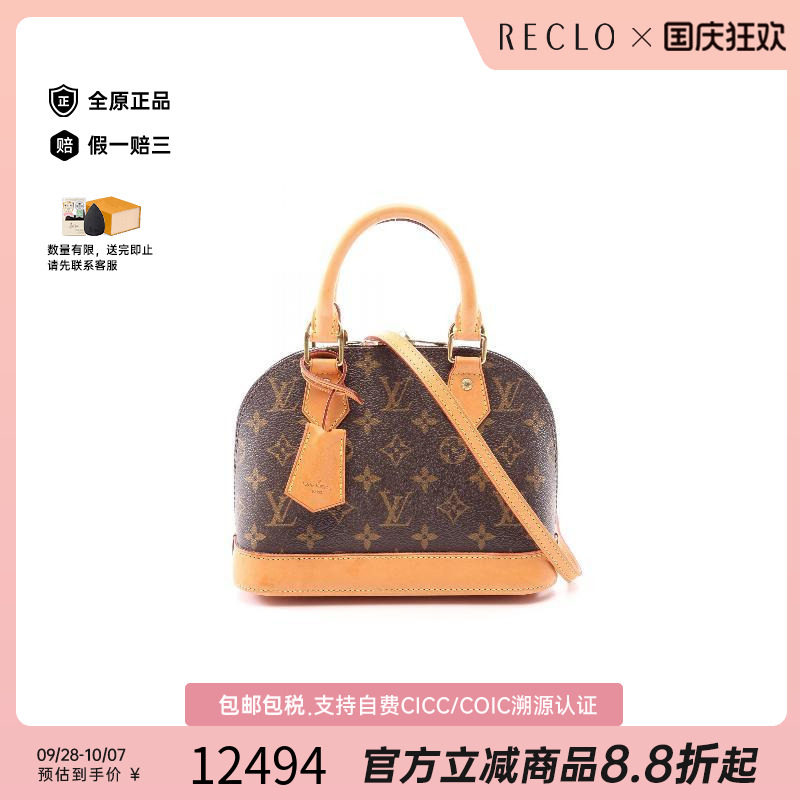中古LV路易威登斜挎包レディース