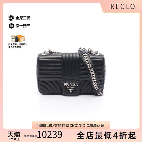 中古Prada普拉达单肩包