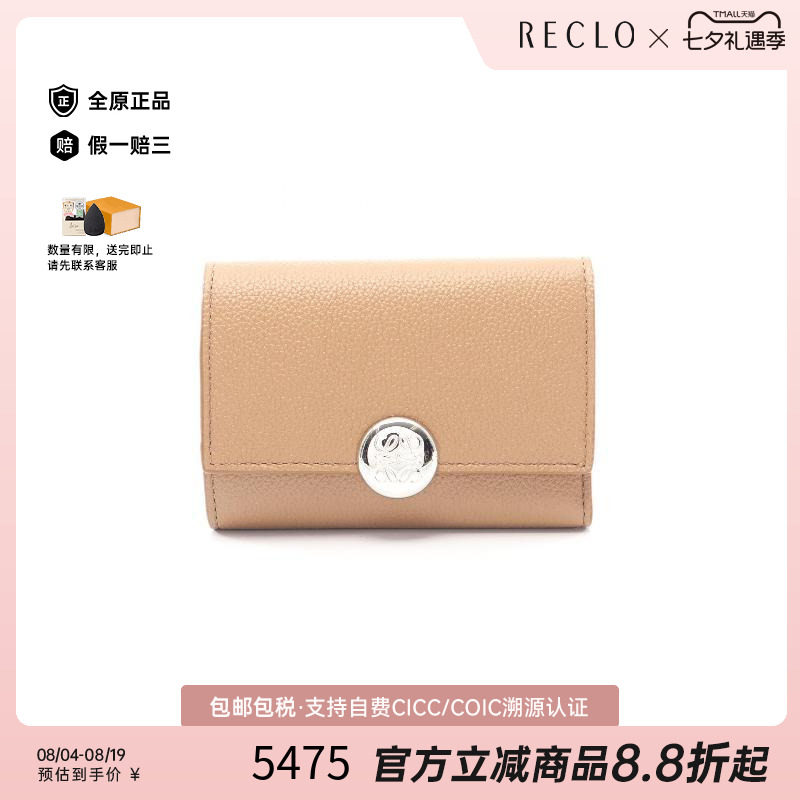 中古Loewe罗意威短钱包