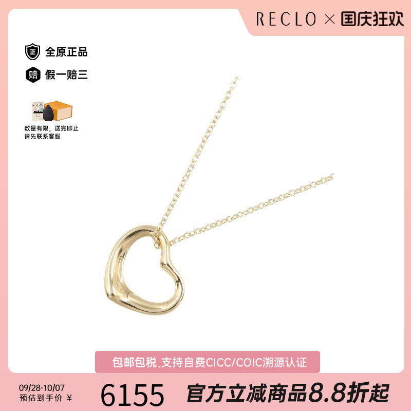 中古Tiffany&Co蒂芙尼项链