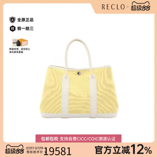 中古Hermes爱马仕托特包