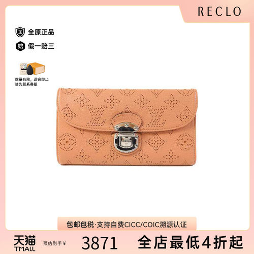 中古LV路易威登长钱包レディース