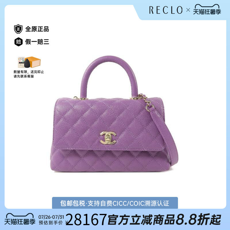 中古Chanel香奈儿斜挎包