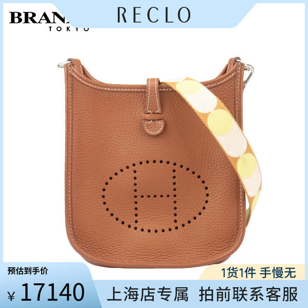 「9.0新」爱马仕EVELYNE