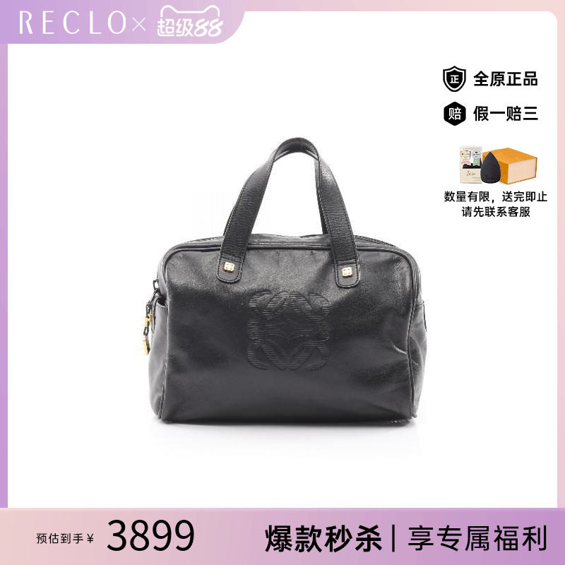 中古Loewe罗意威托特包