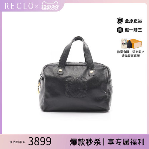 中古Loewe罗意威托特包