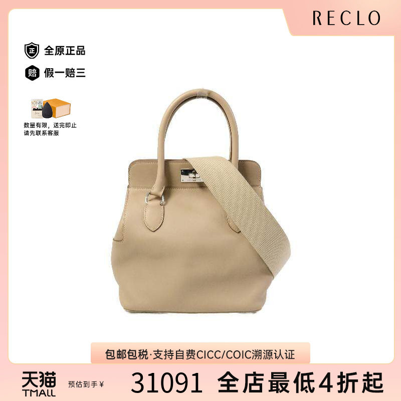 中古Hermes爱马仕斜挎包