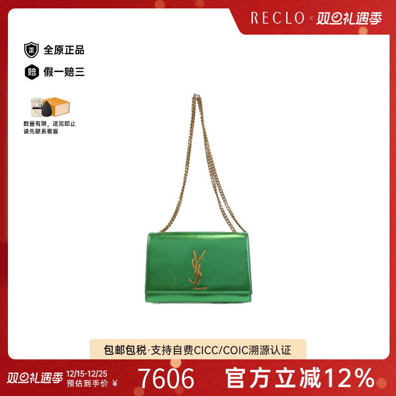 中古Saint Laurent圣罗兰女包B级9新Kate Small信封包单肩包高级