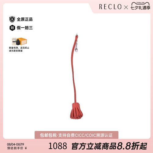 中古Hermes爱马仕其他