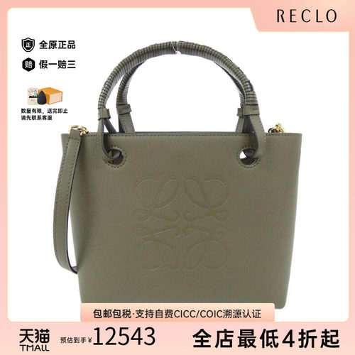 中古LOEWE罗意威女包托特包