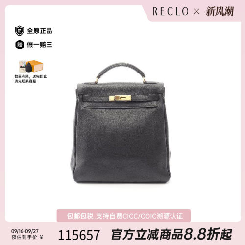 中古Hermes爱马仕双肩包