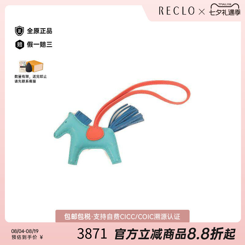 中古Hermes爱马仕其他