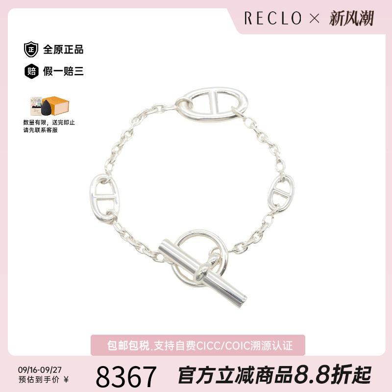 中古Hermes爱马仕手链レディース