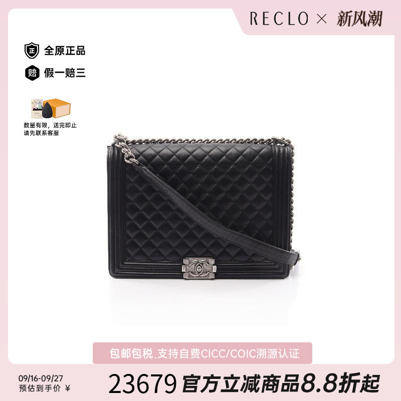 日本中古奢侈品Chanel香奈儿男包A级95新Le Boy Chanel羊皮单肩包