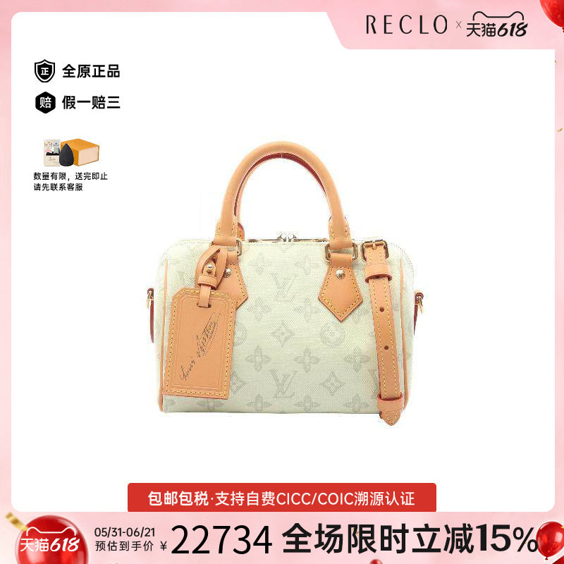 中古LV路易威登女包S级99新Speedy Bandouliere 20枕头包斜挎包