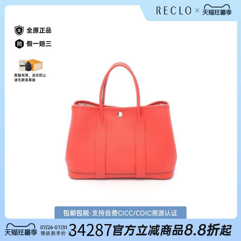 中古Hermes爱马仕托特包